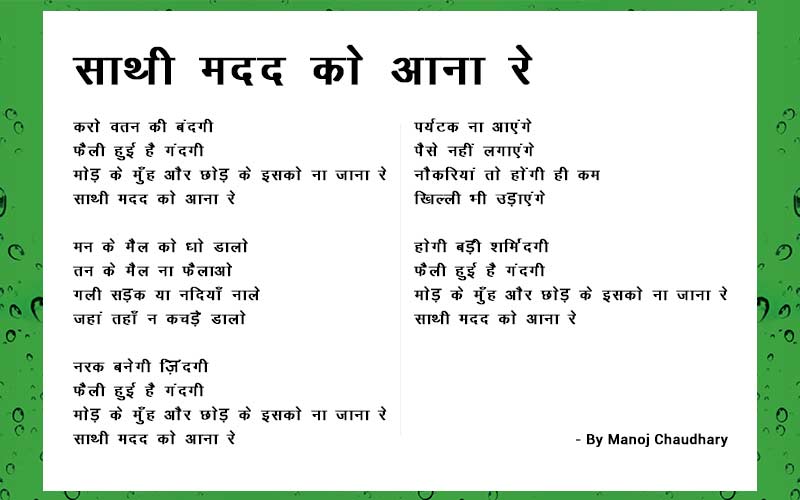 Hamara Desh Bharat Poem In Hindi
