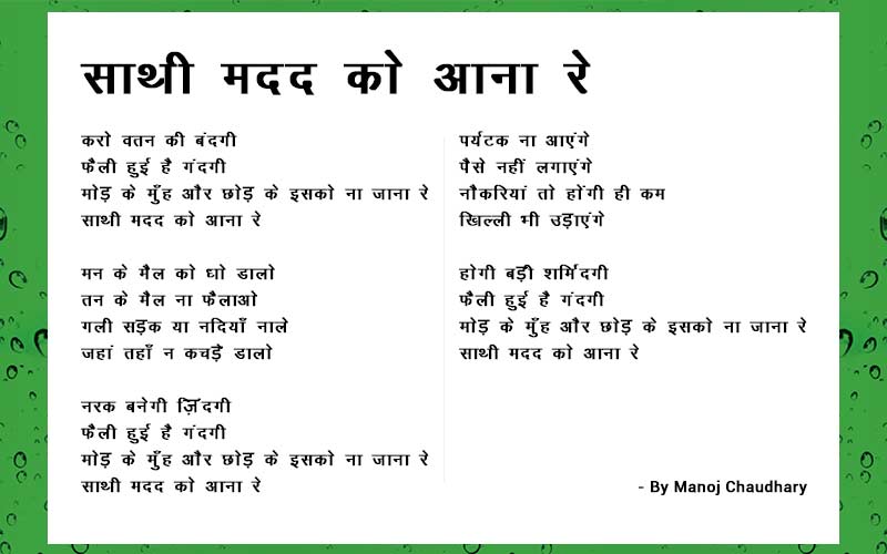 Food Safety Poem In Hindi : To Curb Road Accidents, Uttarakhand ...