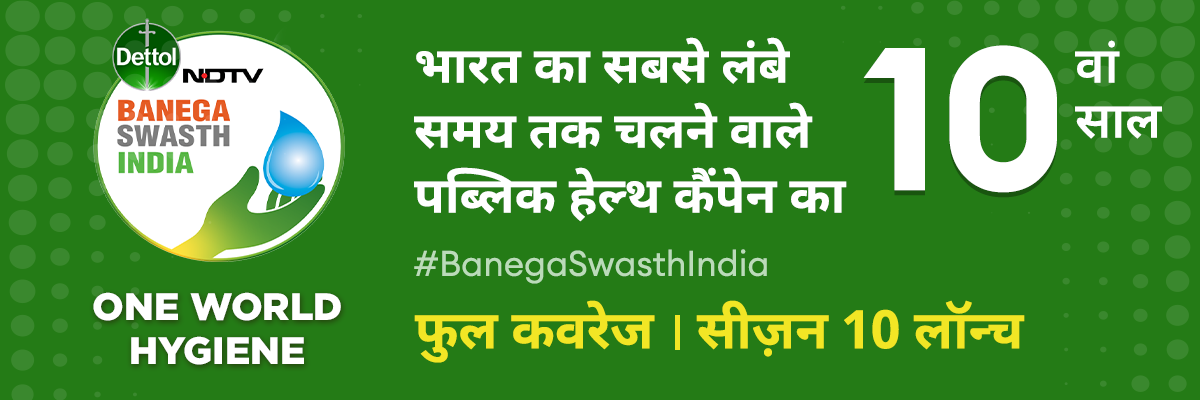 NDTV-Dettol Banega Swasth Swachh India